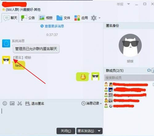 qq群匿名（巅峰QQ群匿名查看器）使用方法