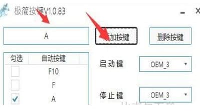 极简按键安装教程介绍