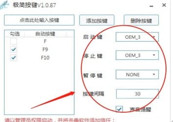 极简按键安装教程介绍