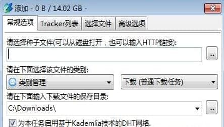 比特精灵安装教程介绍