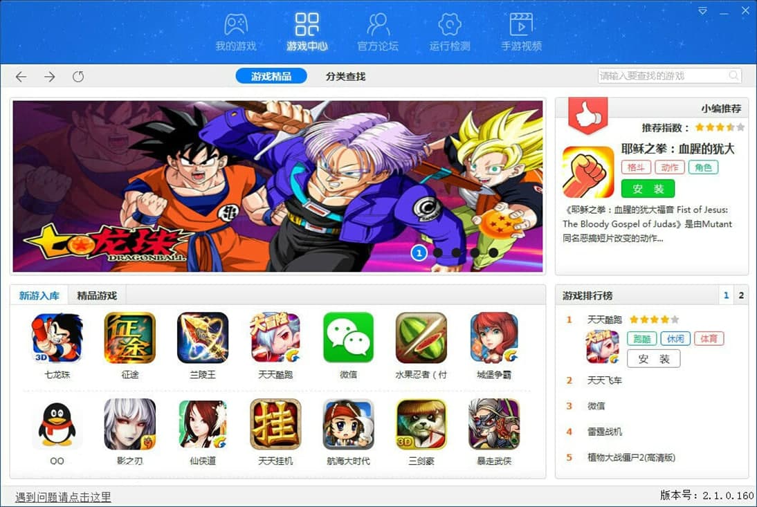 安卓部落（手游部落）使用方法