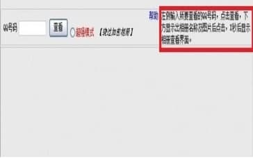 qq相册查看器官方下载