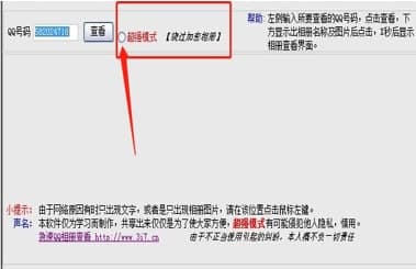 qq相册查看器官方下载