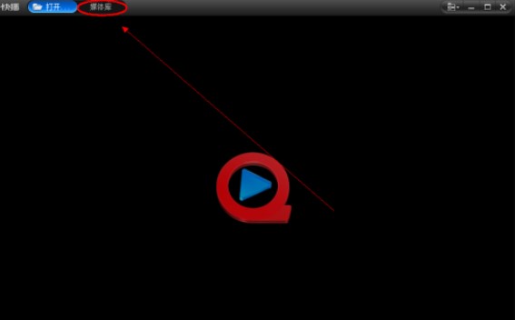 快播（QvodPlayer）视频播放器的安装下载视频方法