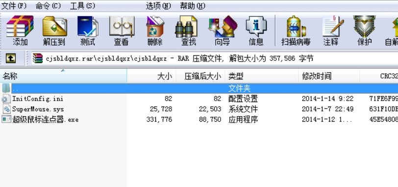 连点（超级鼠标连点器）使用方法