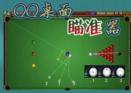2d桌球辅助瞄准器安装教程介绍