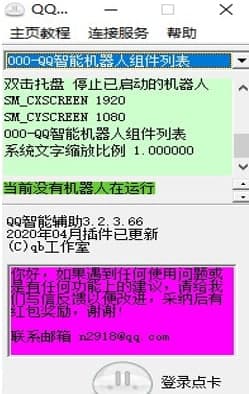 2d桌球辅助瞄准器安装教程介绍