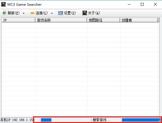 魔兽局域网搜索器（WC3 Game Searcher）使用说明