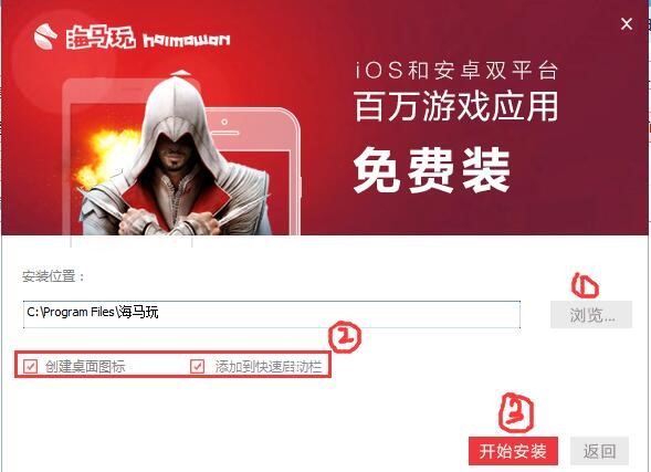 苹果海马助手免费下载安装使用介绍