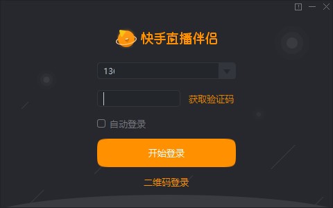快手直播伴侣官方下载使用教学