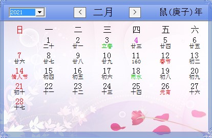 天天全能桌面日历官方下载使用帮助
