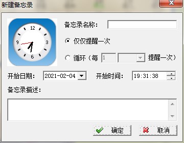 天天全能桌面日历官方下载使用帮助