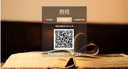 微师电脑版下载课程创建教学