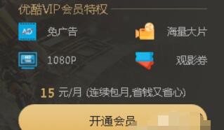 优酷播放器电脑版使用常见问题解答
