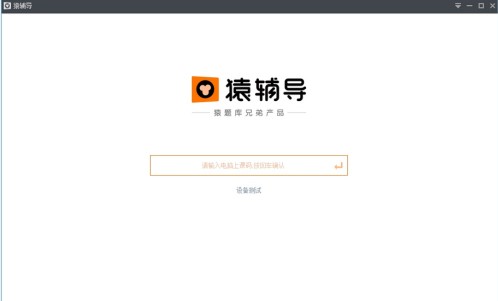猿辅导电脑版如何安装？猿辅导安装教学