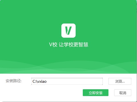 智慧职教云课堂功能特点和安装教学