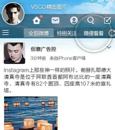 怎么使用微博桌面