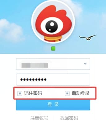 怎么使用微博桌面