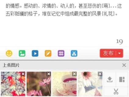 怎么使用微博桌面