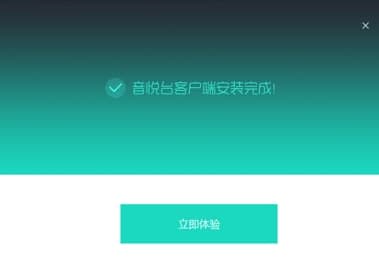 音悦台官方下载