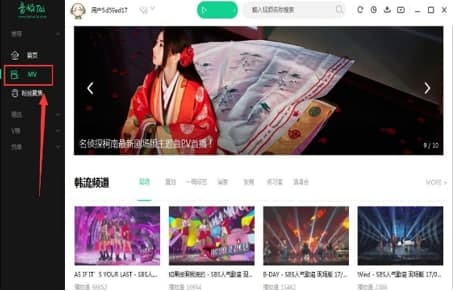 音悦台安装教程介绍