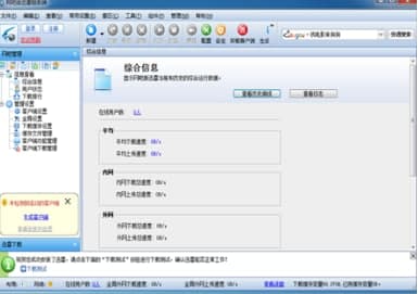 网吧版迅雷官方下载