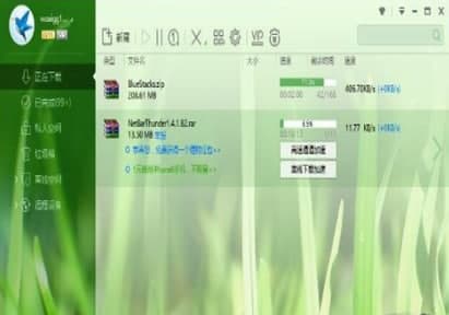 网吧版迅雷官方下载