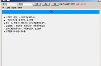 淘宝互刷官方下载