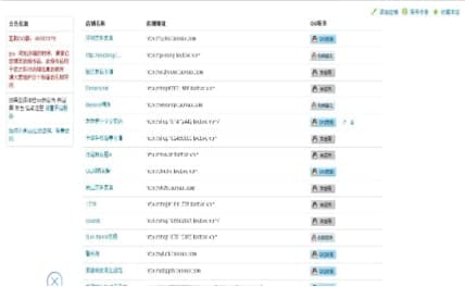 淘宝互刷官方下载