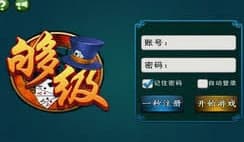 够级记牌器官方下载