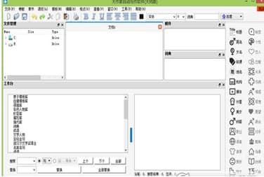 大作家自动写作安装教程介绍