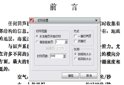 超星阅览器安装教程介绍