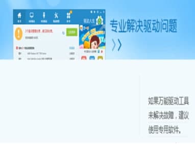 笔记本万能无线网卡驱动官方下载