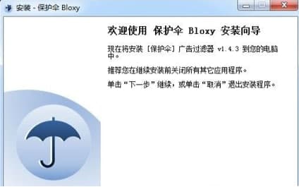 保护伞广告过滤器官方下载
