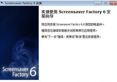 Screensaver Factory官方下载