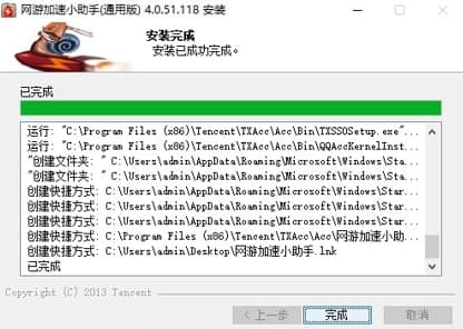 qq网游加速小助手安装教程介绍