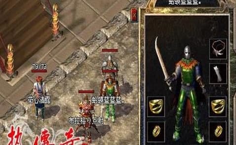 怎么使用热血传奇花屏补丁
