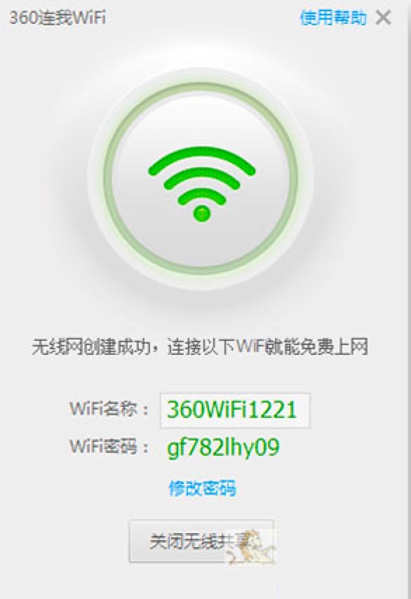 360连我WiFi独立版功能特色及使用技巧详细介绍