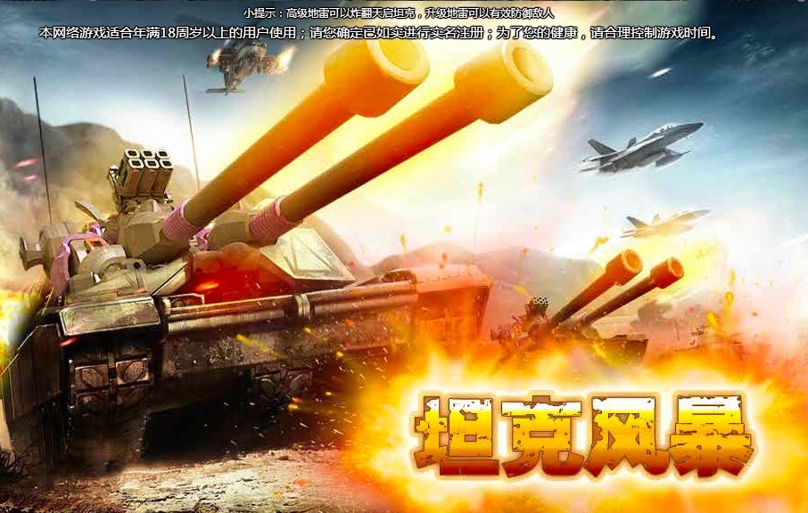 红警大战修改器功能特色及使用说明详细介绍