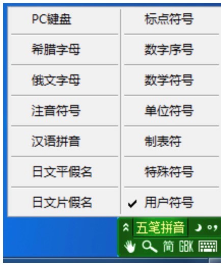 极点五笔输入法功能特色详细介绍及免费下载