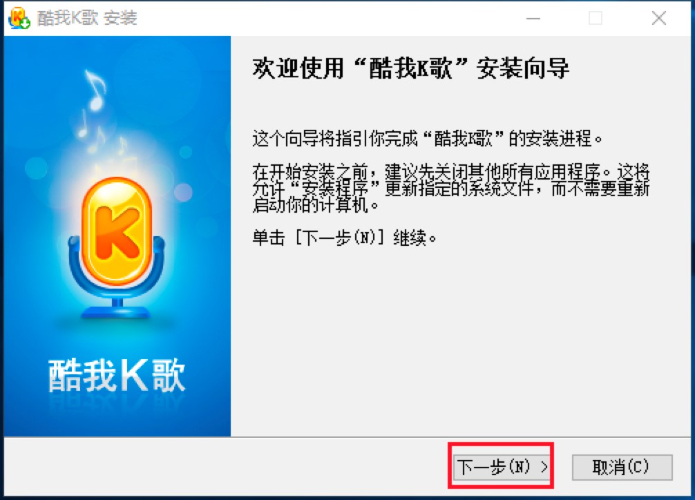 酷我K歌电脑版快速上手的使用技巧详细介绍