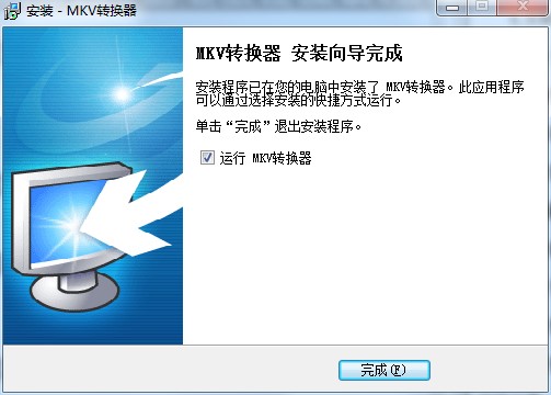 MKV转换器官方版使用方法