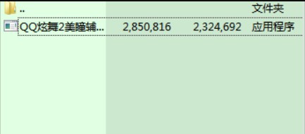 qq炫舞连p外挂（QQ炫舞2美瞳辅助）使用说明