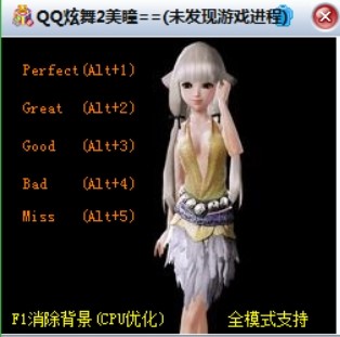qq炫舞连p外挂（QQ炫舞2美瞳辅助）使用说明