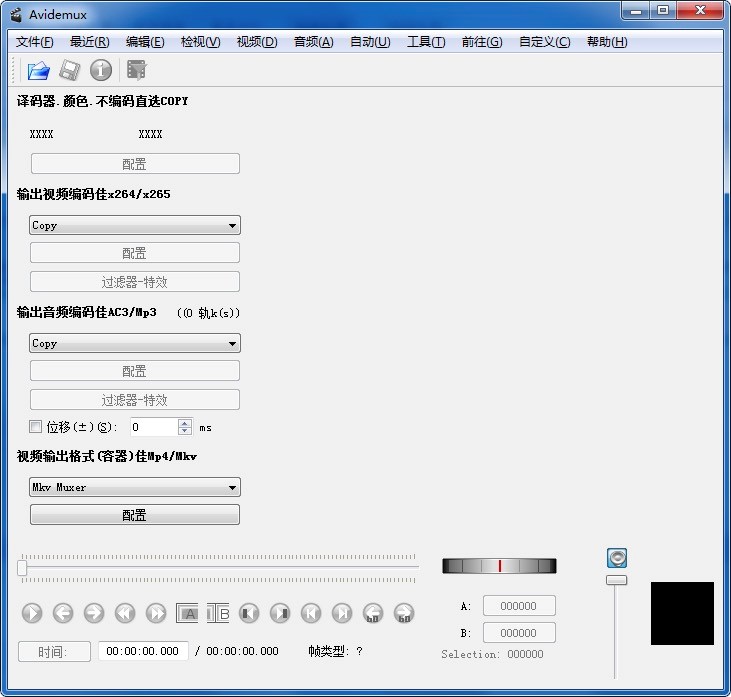 Avidemux专业视频编辑转换工具安装教程详细介绍