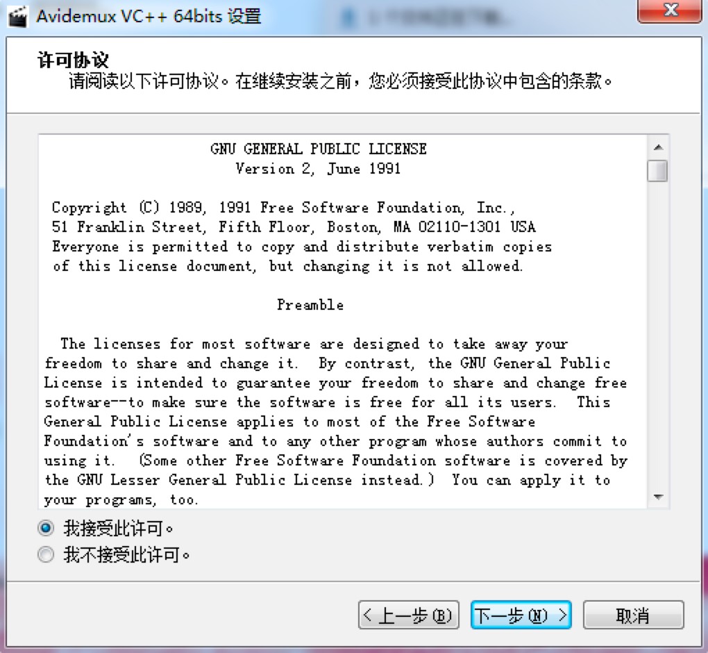 Avidemux专业视频编辑转换工具安装教程详细介绍