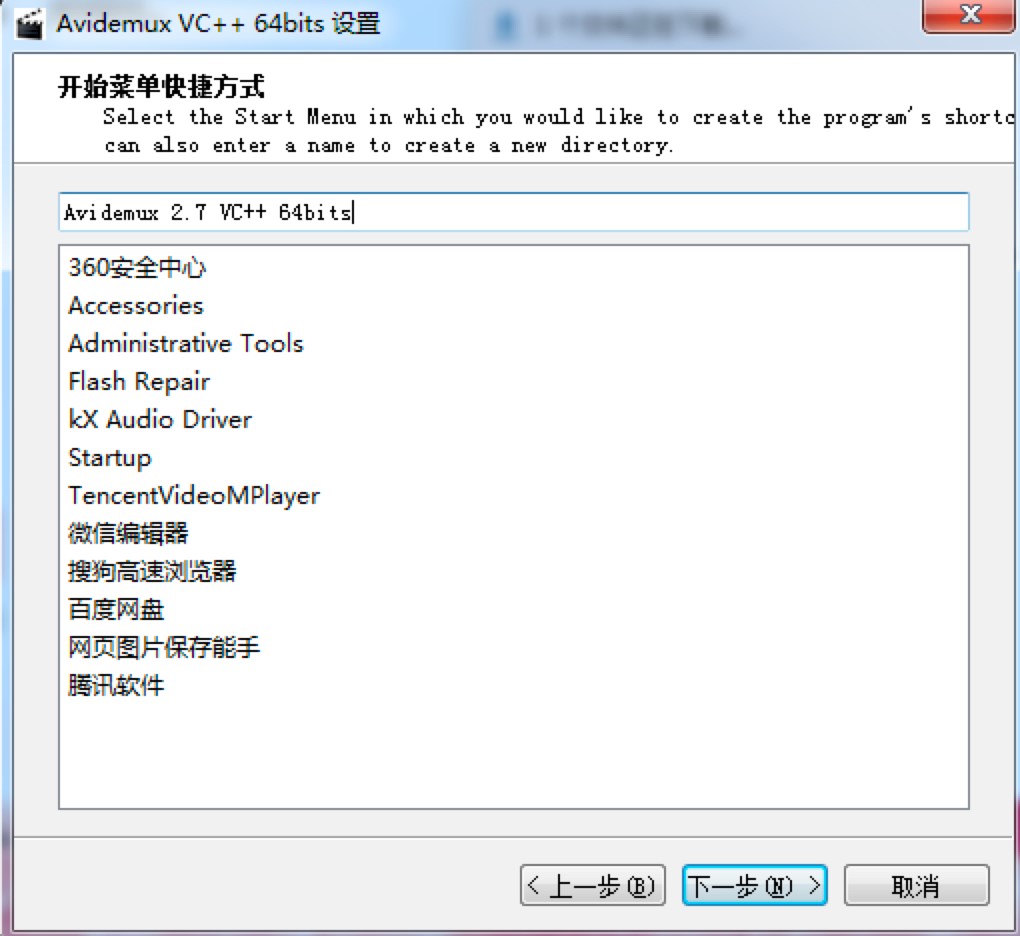 Avidemux专业视频编辑转换工具安装教程详细介绍