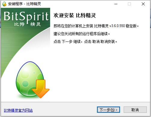比特精灵（BitSpirit）下载速度慢或者为0解决方法