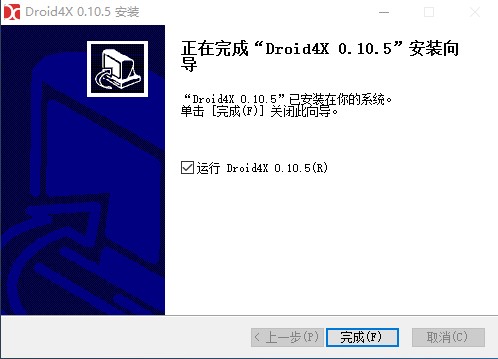 海马玩模拟器Droid4X下载安装使用技巧