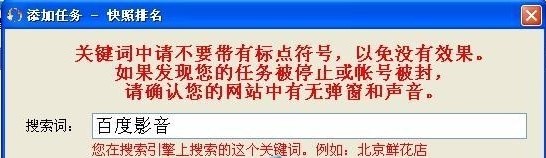 互刷天下（免费刷百度排名）获取积分介绍